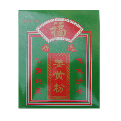黄姜粉沙姜粉蒜香粉甘草粉八角粉
