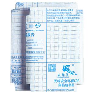 江苏配套凤凰作业本包书皮自粘透明加厚1-2 3-6 9年级小学生本子套包本子膜 江苏小学生24k/32k本子皮文具用