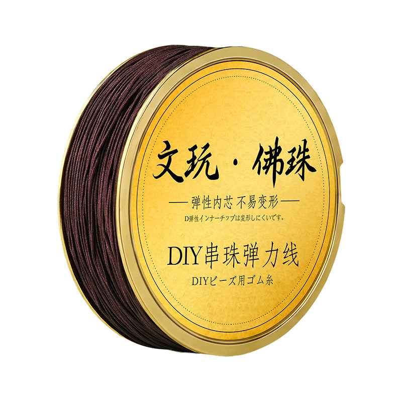 文玩弹力线高弹密穿佛珠项链绳女
