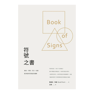 【现货】符号之书:几何、宗教、天文、私徽,欧洲经典符号造形图解书籍进口原版