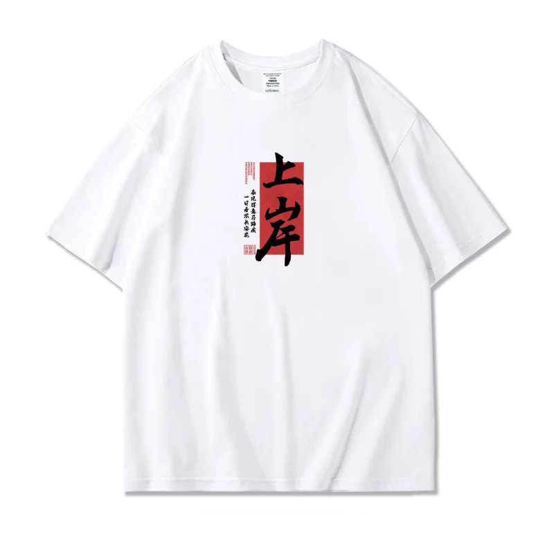 高考t恤短袖男女学生考试穿的专用衣服中考女生送考服装班服定制