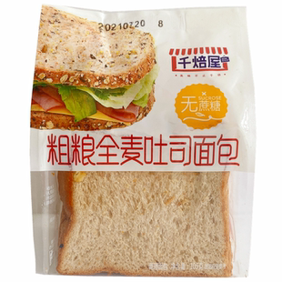 千焙屋粗粮全麦吐司切片面包主食早餐土司代餐饱腹充饥零食品整箱