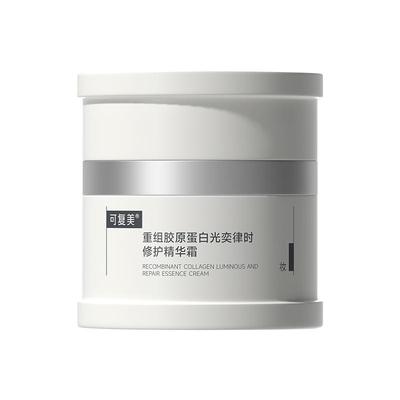 可复美焦点面霜50g