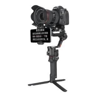 芯鲜PH60D6相机稳定器专用提词器组件 单反微单拍摄手机题词组件 适用大疆如影RS4 RS3 RS2 RSC2智云WB3S WBS