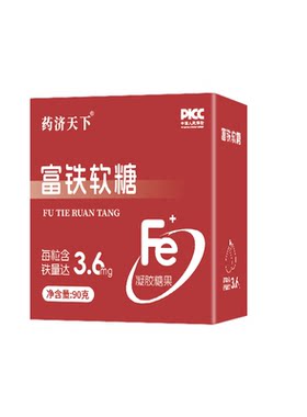 富铁软糖补铁补血贫血女性旗舰店儿童孕妇成人零食营养铁剂补气血