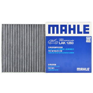 马勒LAK1283适配起亚K2 K3 K4福瑞迪索奈KX5 KX CROSS空调滤芯器