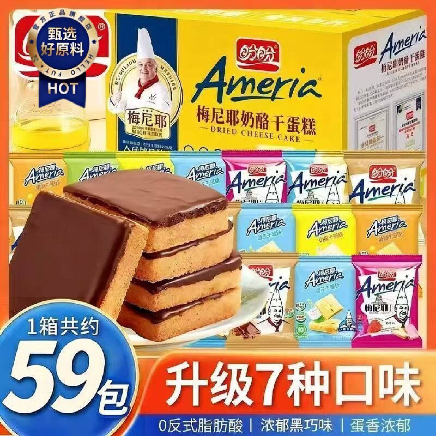 盼盼梅尼耶干蛋糕散装早餐饼干口味零食办公室休闲零食