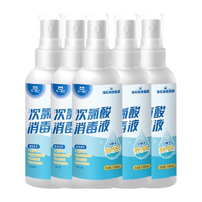 海氏海诺100ml×5瓶次氯酸