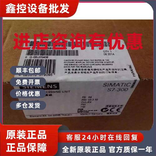 议价6ES7313-5BG04-0AB0西门子CPU全新原装6ES7 313-5BG04-0AB0