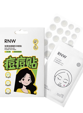 RNW如薇痘痘贴隐形祛痘