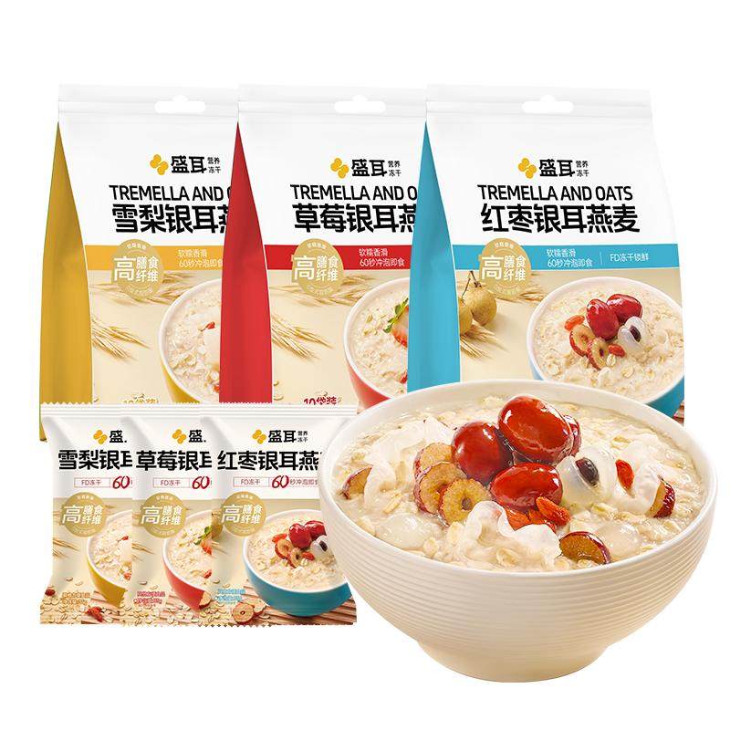 盛耳银耳燕麦羹早餐懒人独立包装