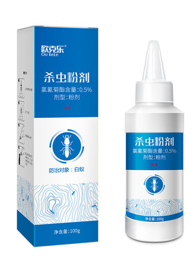 白蚁药非全窝端防治专用药杀虫剂