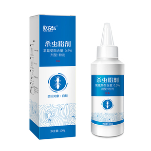 白蚁药非全窝端防治专用药杀虫剂家用灭杀飞蚁白蚂蚁喷剂白蚁粉剂