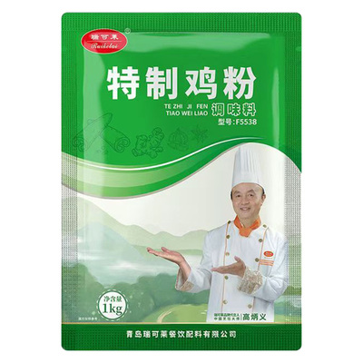 瑞可莱特制牛粉鸡粉猪肉精粉