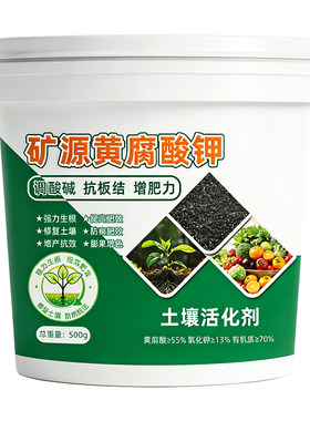 土壤活化剂黑水肥料防止板结松土