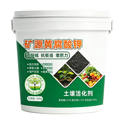 土壤疏松活化剂通用|千人加购