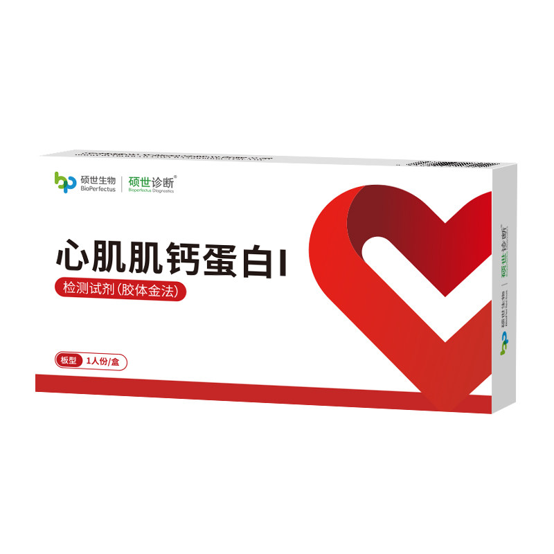 硕世心梗检测试纸防心源性猝死心肌炎心绞痛心肌肌钙蛋白试剂盒