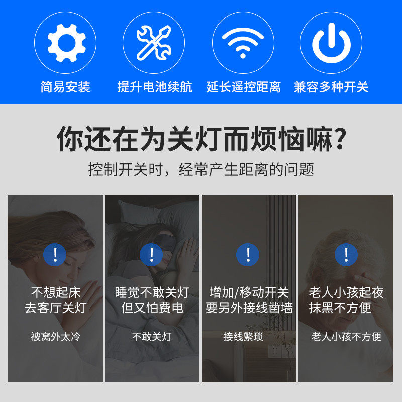 懒人关灯神器灯宿舍遥控控制开灯智能无线灯控开关远程自动控制器