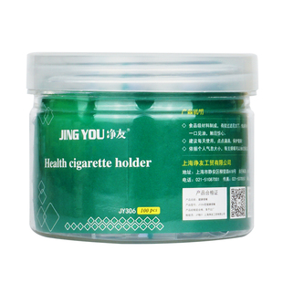 净友烟嘴过滤器一次性男女士过滤器吸烟香烟过滤嘴300支正品烟头