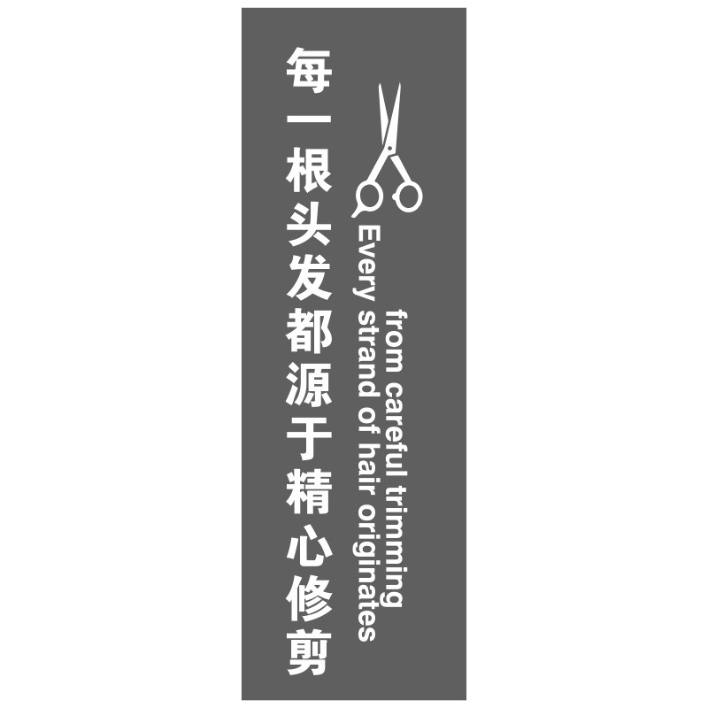 网红打卡理发店美发廊墙面装饰品贴高级海报形象背景门口吸引人画