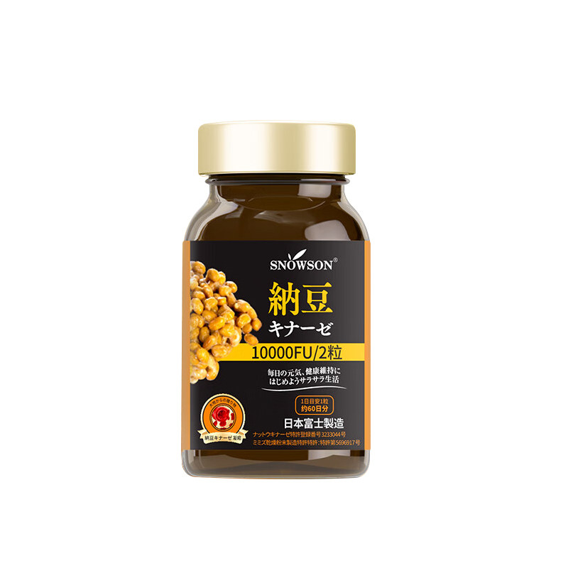 日本进口纳豆激酶5000fu/粒