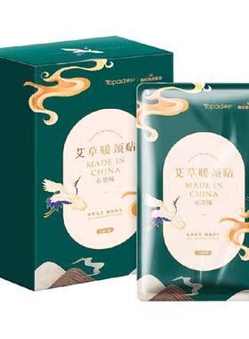海氏海诺自发热石墨烯艾草暖颈贴