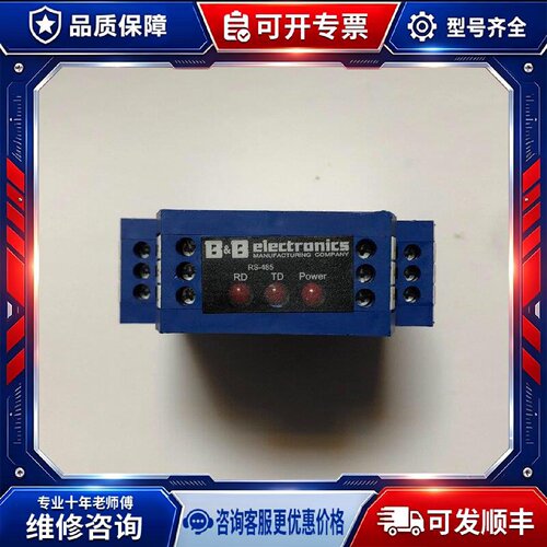 【议价-可维修】485LDRC RS-485 /均有货