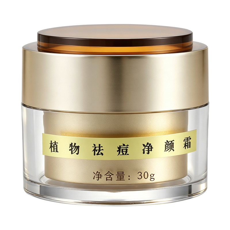 正品已经过审核博澜坊植物净颜霜
