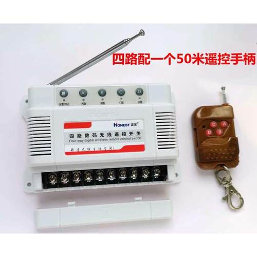 正实4路380V220V无线遥控开关远距离电机正反转多路控制开关穿墙