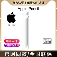 ApplePencil P Apple Pencil Рукописный падпенсинг свиньи подходит для Ping 鹖 Pencil, чтобы заменить iPad Huai? 021Pro9