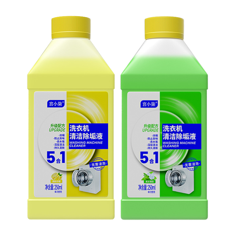 滴洗衣机槽清洁剂露强力除垢杀菌液去污渍神器波轮滚筒专用清洁液