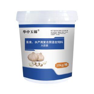 大蒜素粉兽用鸡鸭牛羊猪用磷酸氢钙鱼用鱼食水产专用饲料添加剂