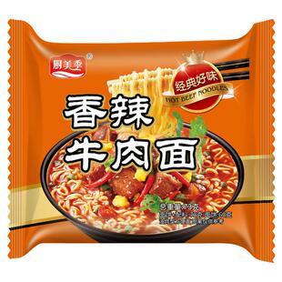 厨美季方便面红烧牛肉面袋装整箱批发速食面夜宵方便面