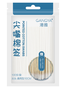 纹绣1000支一次性眼线尖头棉签