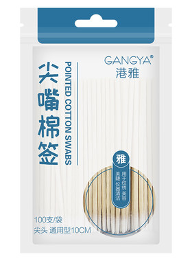 纹绣1000支一次性眼线尖头棉签
