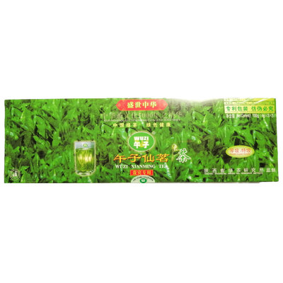 午子仙茗茶叶汉中特产2024明前茶