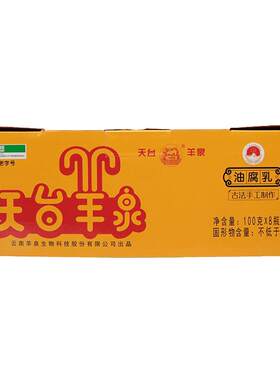 天台羊泉云南牟定腐乳手工自制