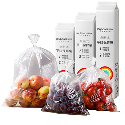 【食品级】特厚保鲜袋可耐高温