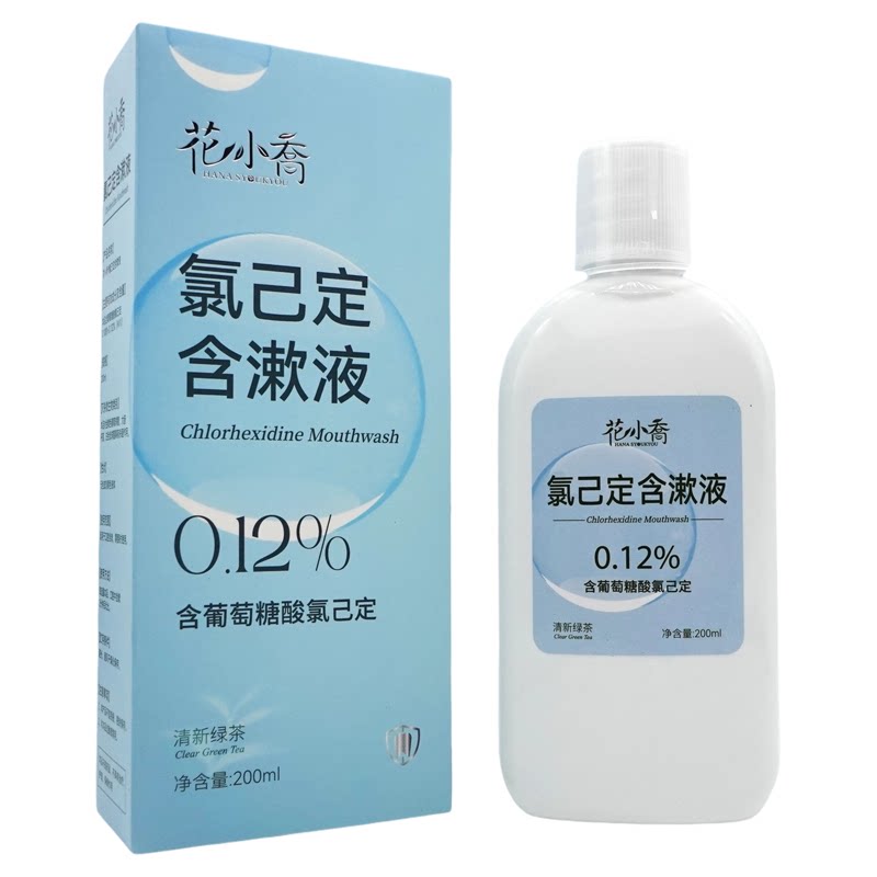花小乔氯己定漱口水清新绿茶
