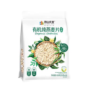 阴山优麦有机纯麦片独立小包