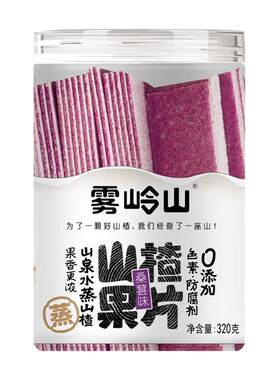 雾岭山桑莓味山楂果片320g