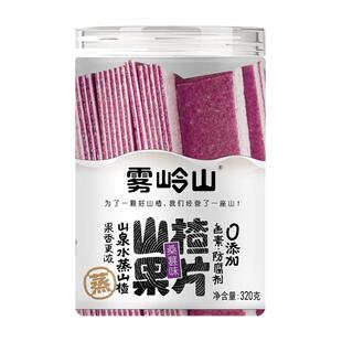 雾岭山桑葚山楂果片无添加剂草莓山楂条干老式果丹皮儿童零食罐装