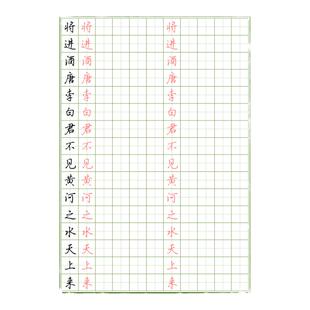 行楷《古诗文练习》字帖电子打印版学生成人行书临摹描红练字帖