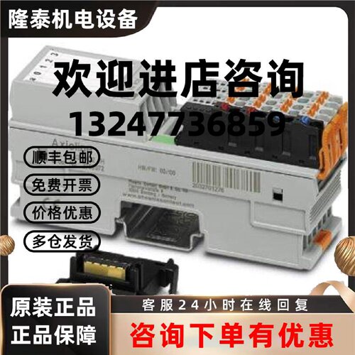 议价菲尼克斯I/O模块 - AXL F AI2 AO2 XC 1H - 1035429