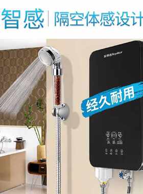 【荣事达】8kw即热式电热水器家用淋浴卫生间洗澡热水器小型省电