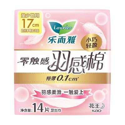 乐而雅卫生巾零触感日夜用