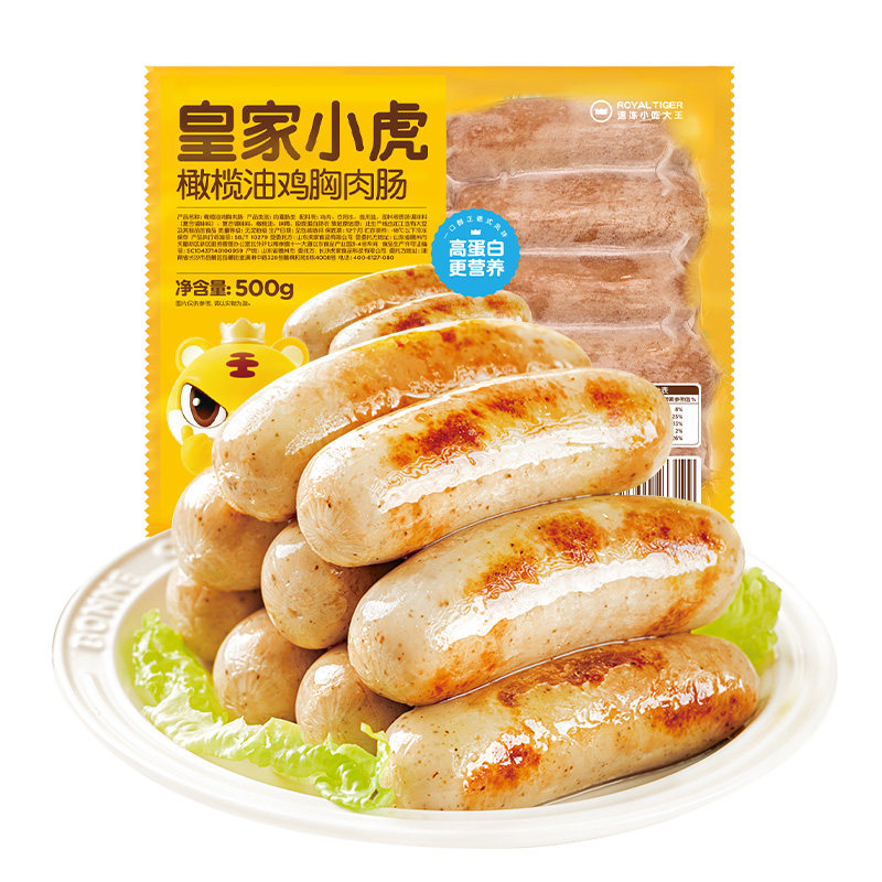 【秒杀】皇家小虎橄榄油鸡胸肉肠高蛋白健身香肠鸡肉烤肠速食