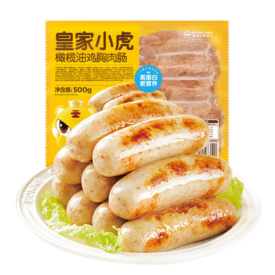 皇家小虎橄榄油鸡胸肉肠高蛋白健身香肠鸡肉烤肠速食半成品早餐