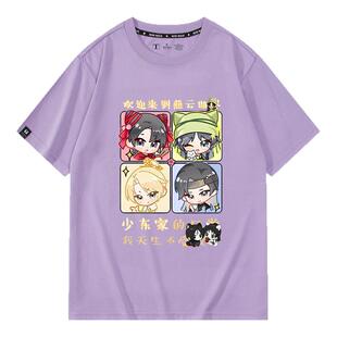 燕云十六声江宴盈盈卡通游戏周边短袖t恤男女夏季二次元衣服纯棉
