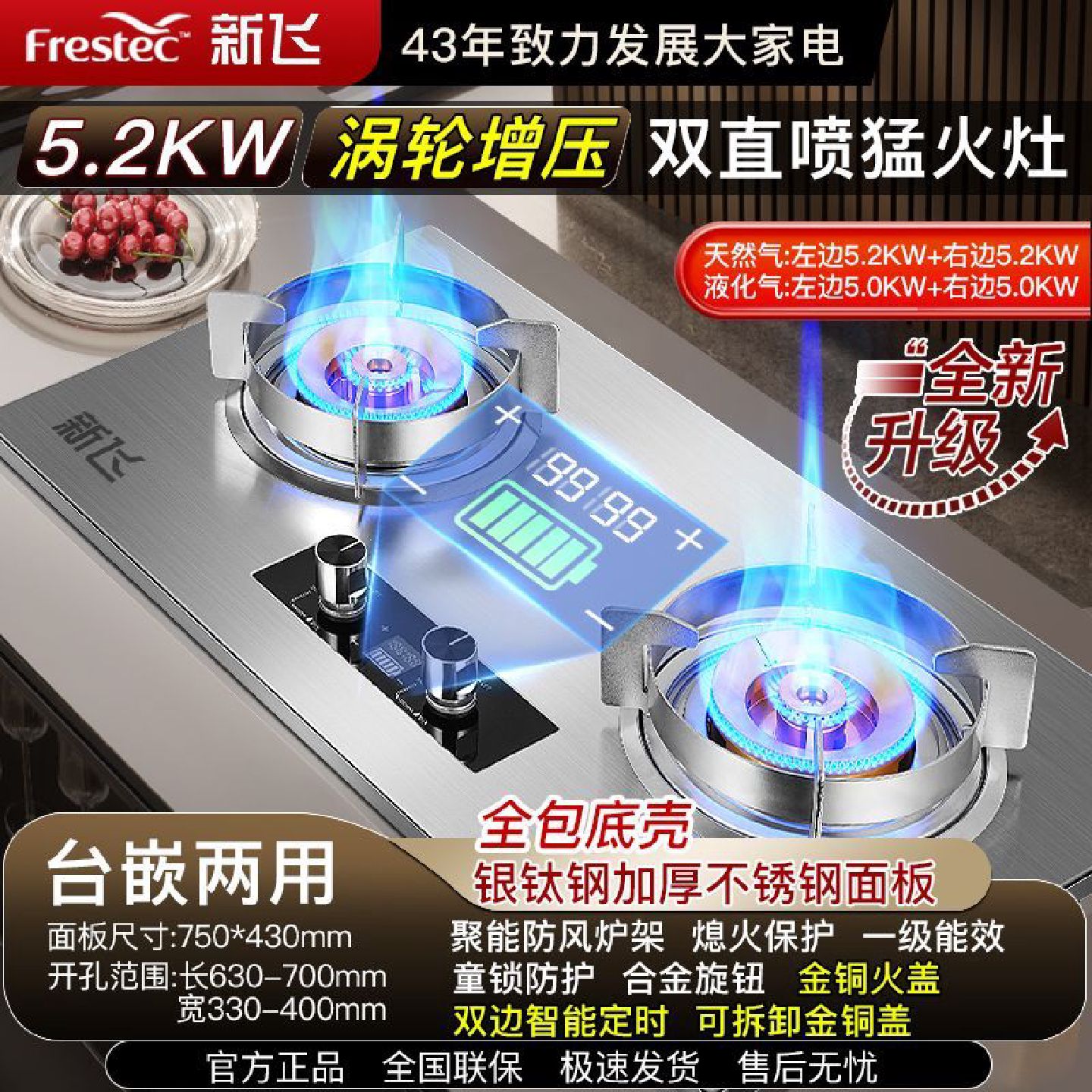 新飞燃气灶增压直喷猛火煤气灶双灶家用天然气液化气嵌入式台式图片